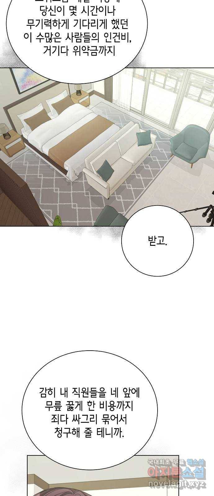 THE 런웨이 38화 43