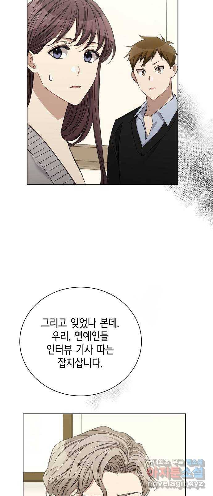THE 런웨이 38화 44
