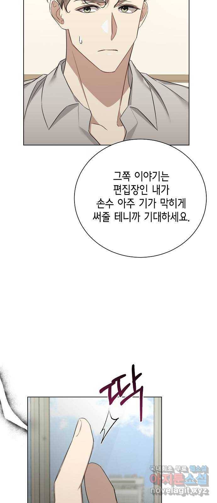 THE 런웨이 38화 45