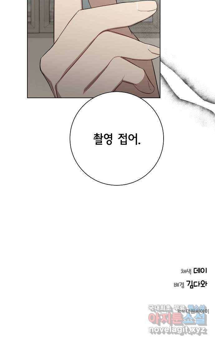 THE 런웨이 38화 46
