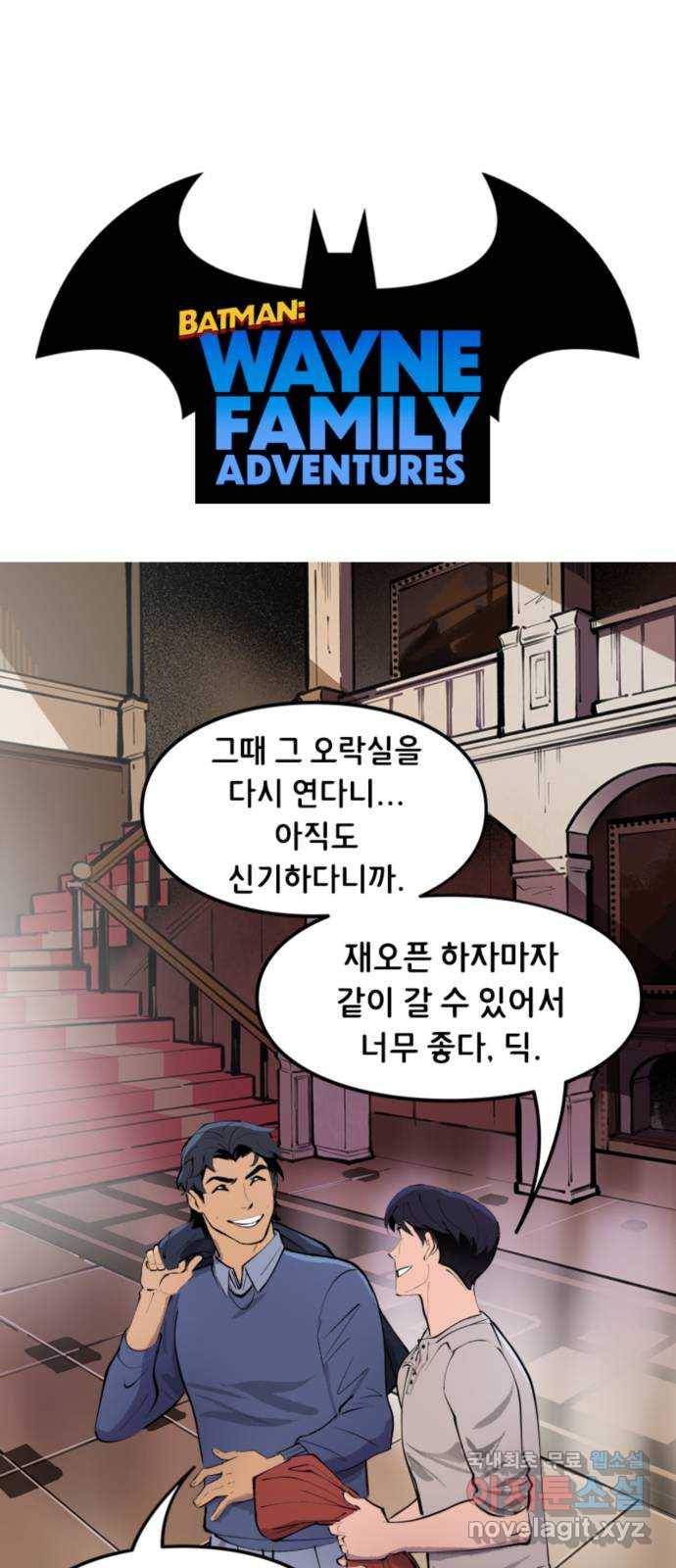배트맨: 웨인 패밀리 어드벤처 27화. 큰형(1) 1