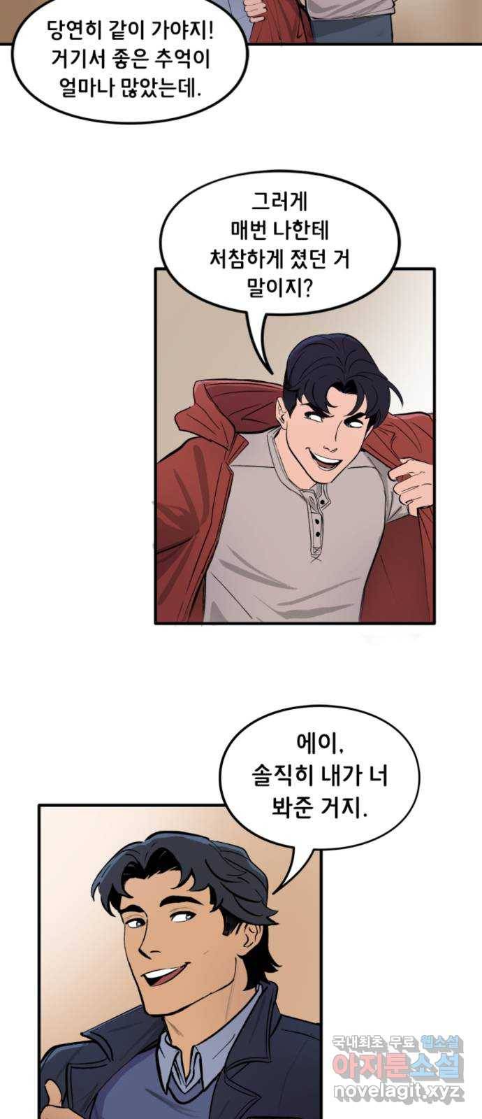 배트맨: 웨인 패밀리 어드벤처 27화. 큰형(1) 2