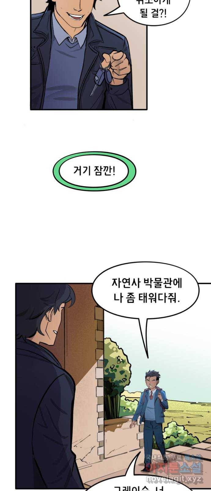 배트맨: 웨인 패밀리 어드벤처 27화. 큰형(1) 4