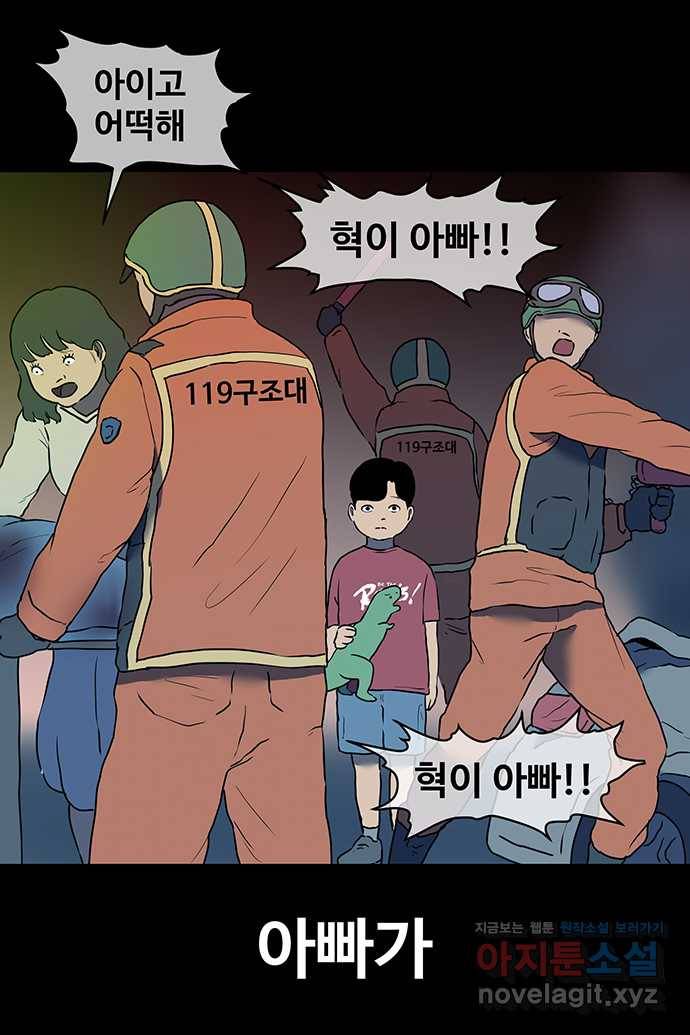 신림/남/22 49. 아빠 4