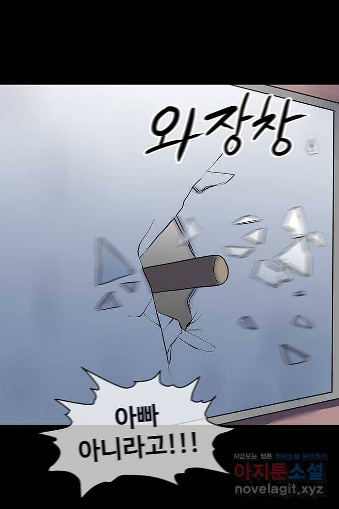 신림/남/22 49. 아빠 7