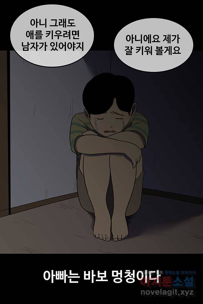 신림/남/22 49. 아빠 8
