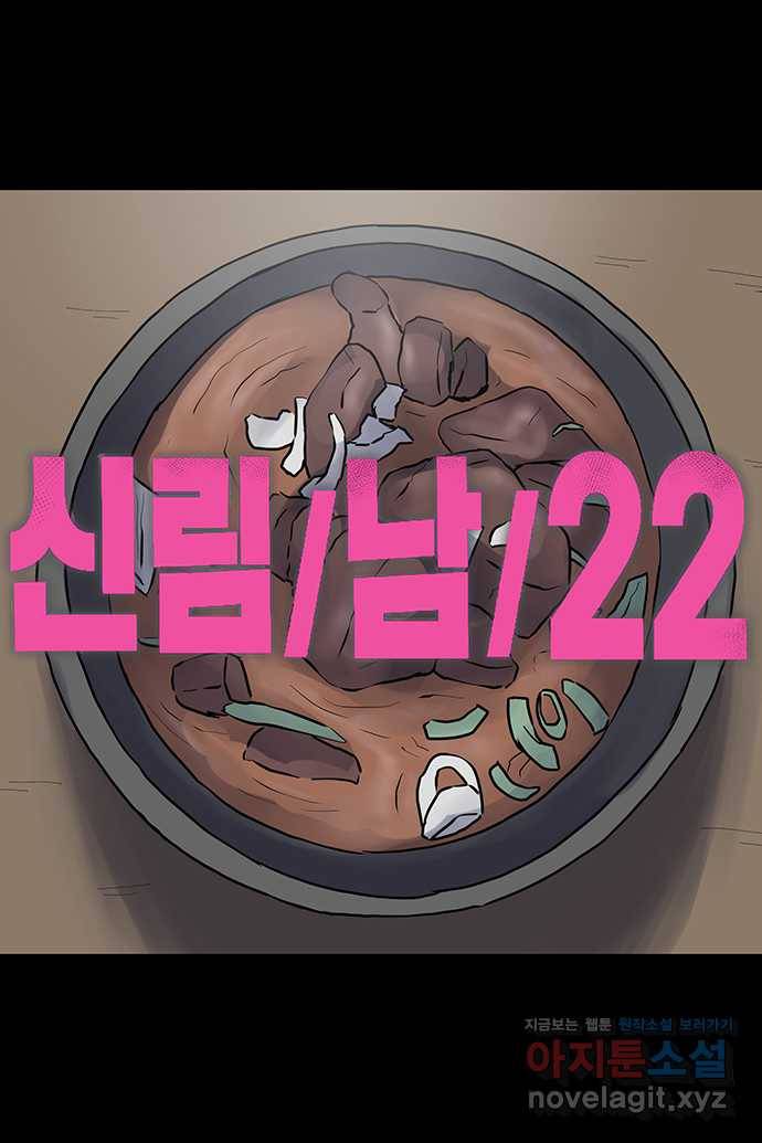 신림/남/22 49. 아빠 14