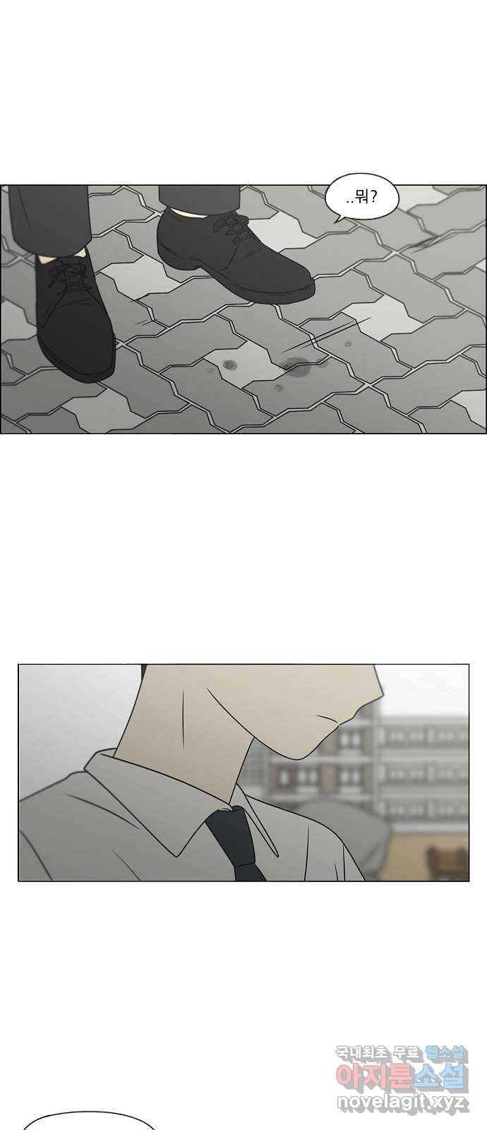 연애혁명 402. 백야 7