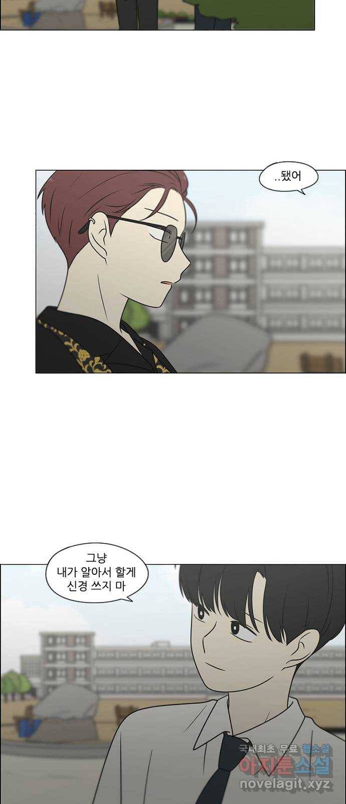 연애혁명 402. 백야 16