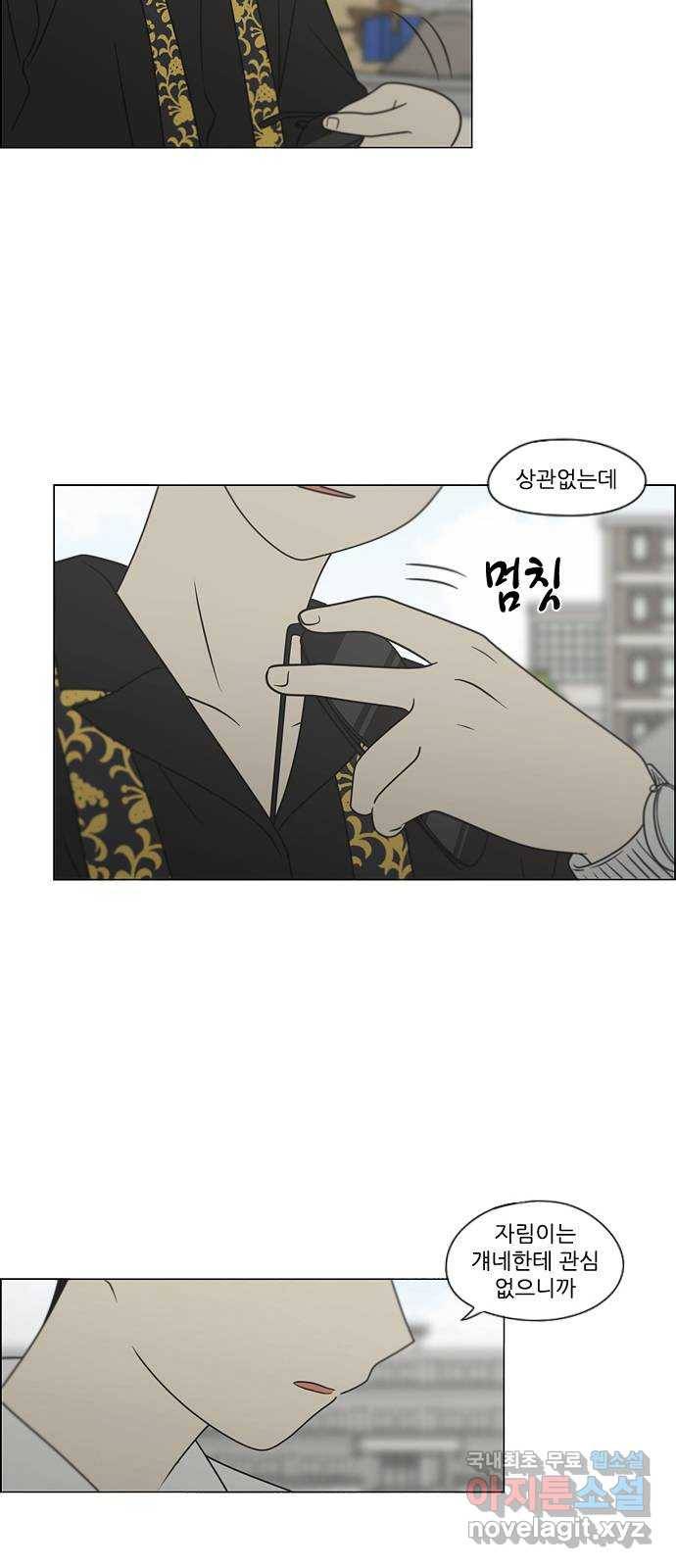 연애혁명 402. 백야 32