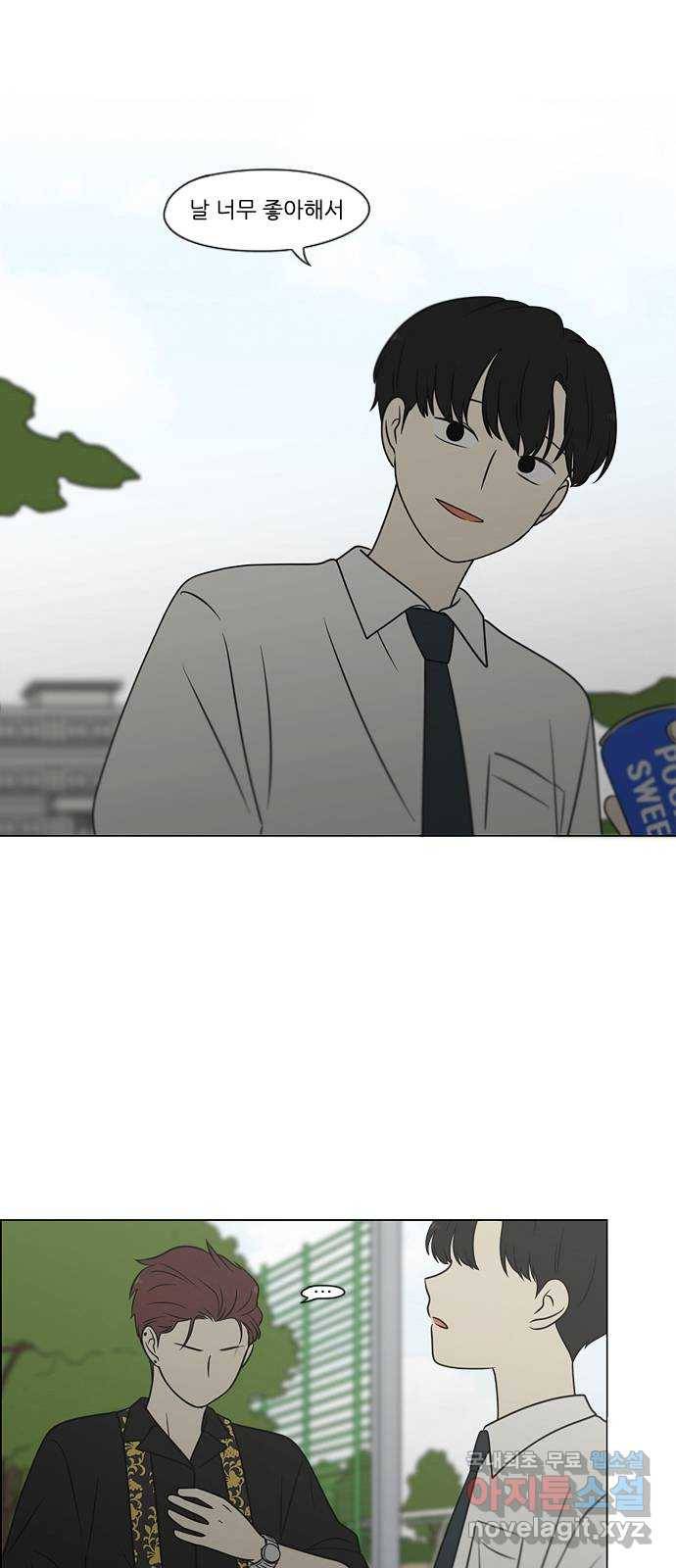 연애혁명 402. 백야 33