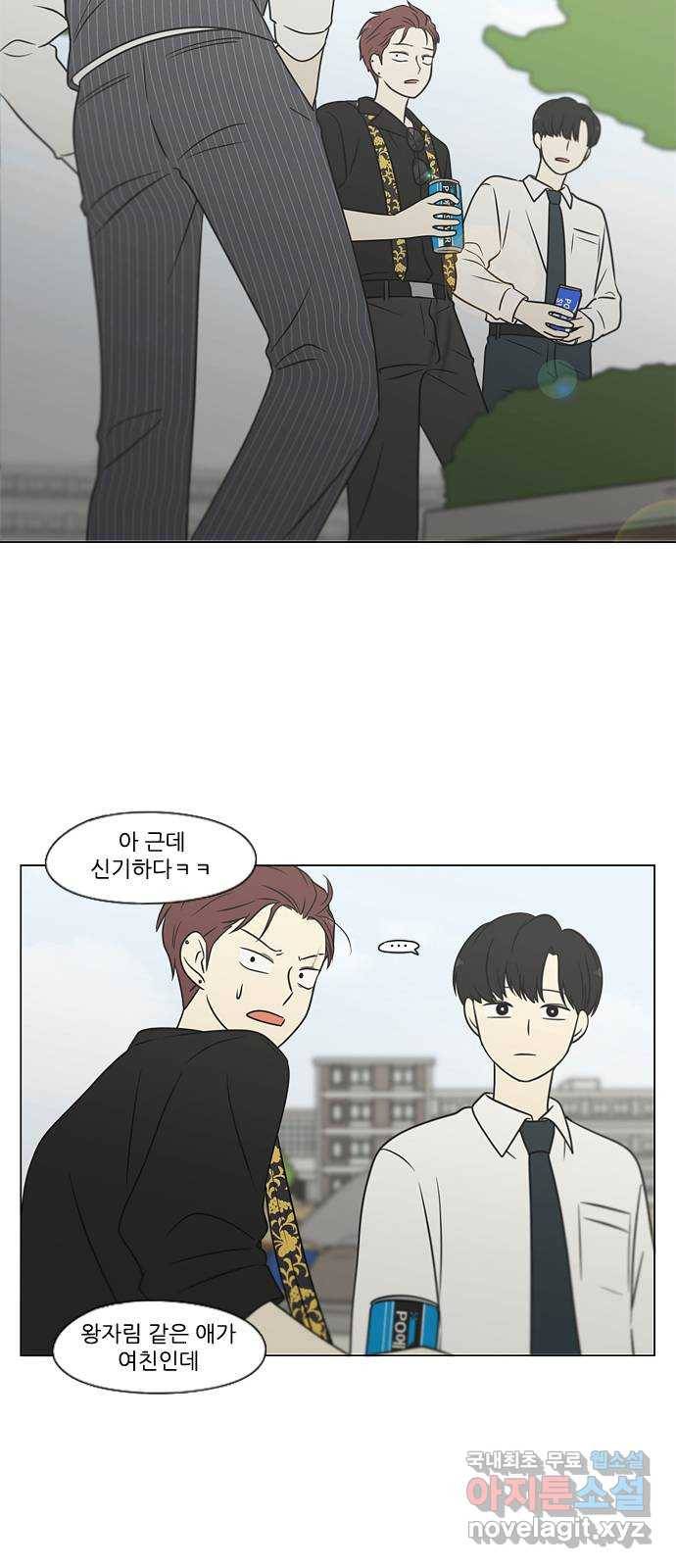 연애혁명 402. 백야 37