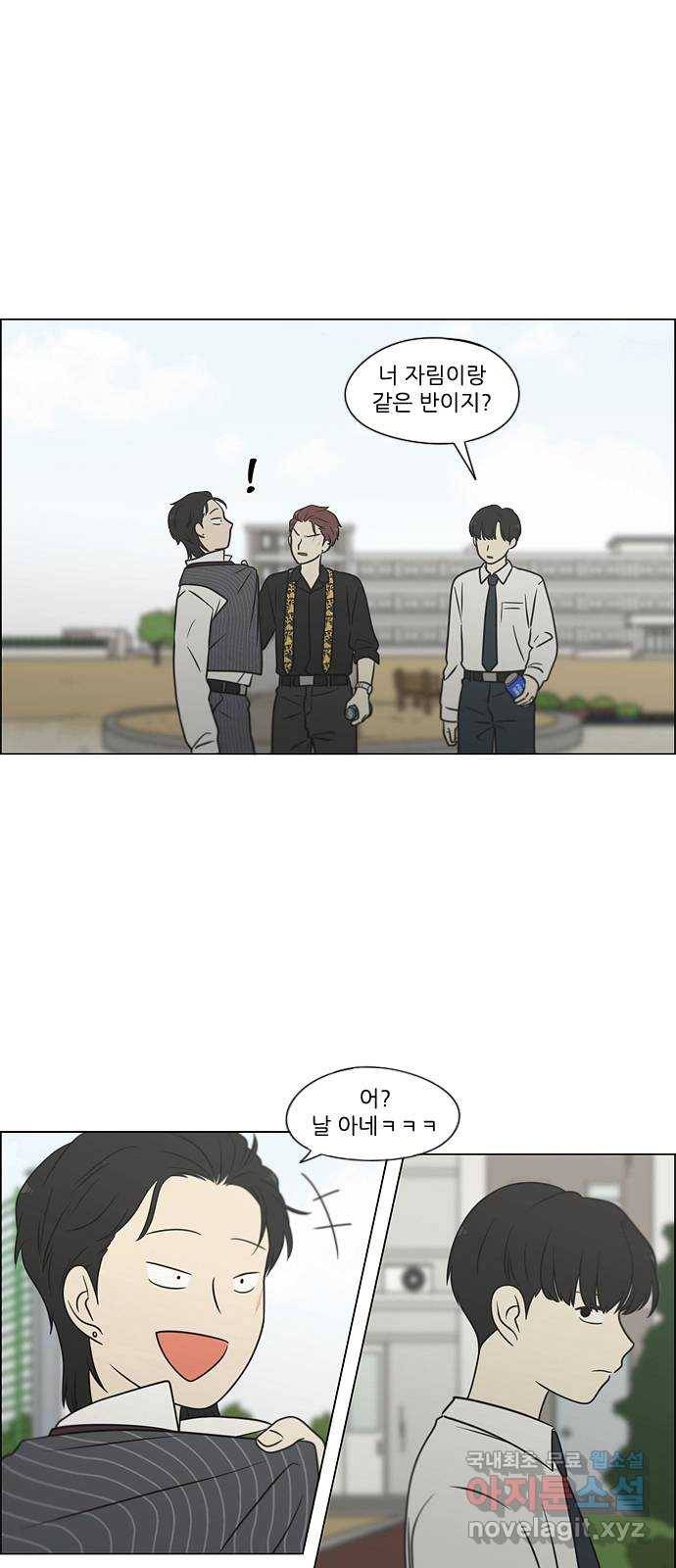 연애혁명 402. 백야 39