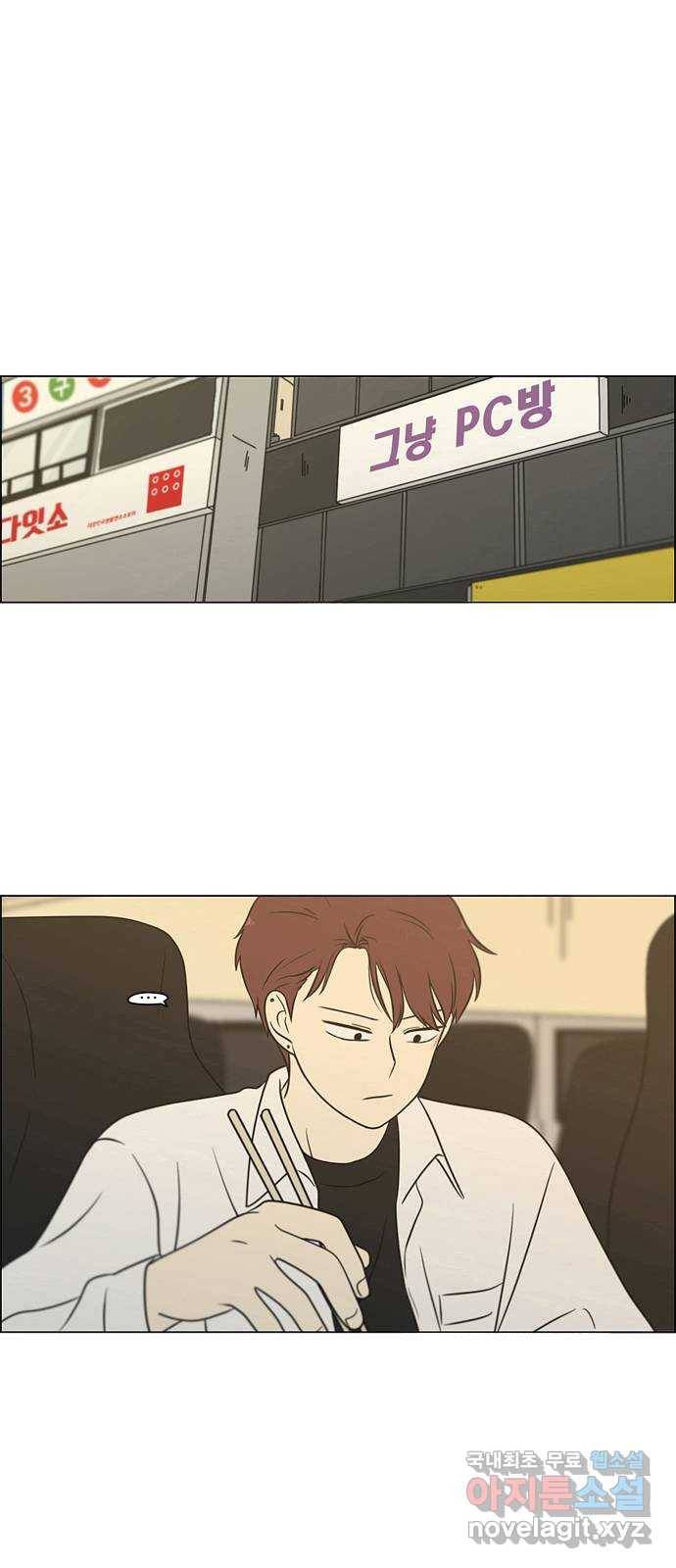 연애혁명 402. 백야 44