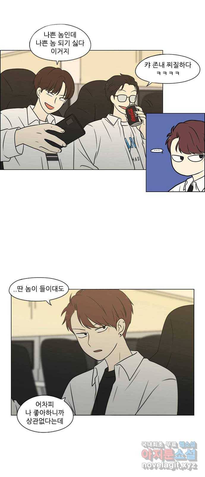 연애혁명 402. 백야 46