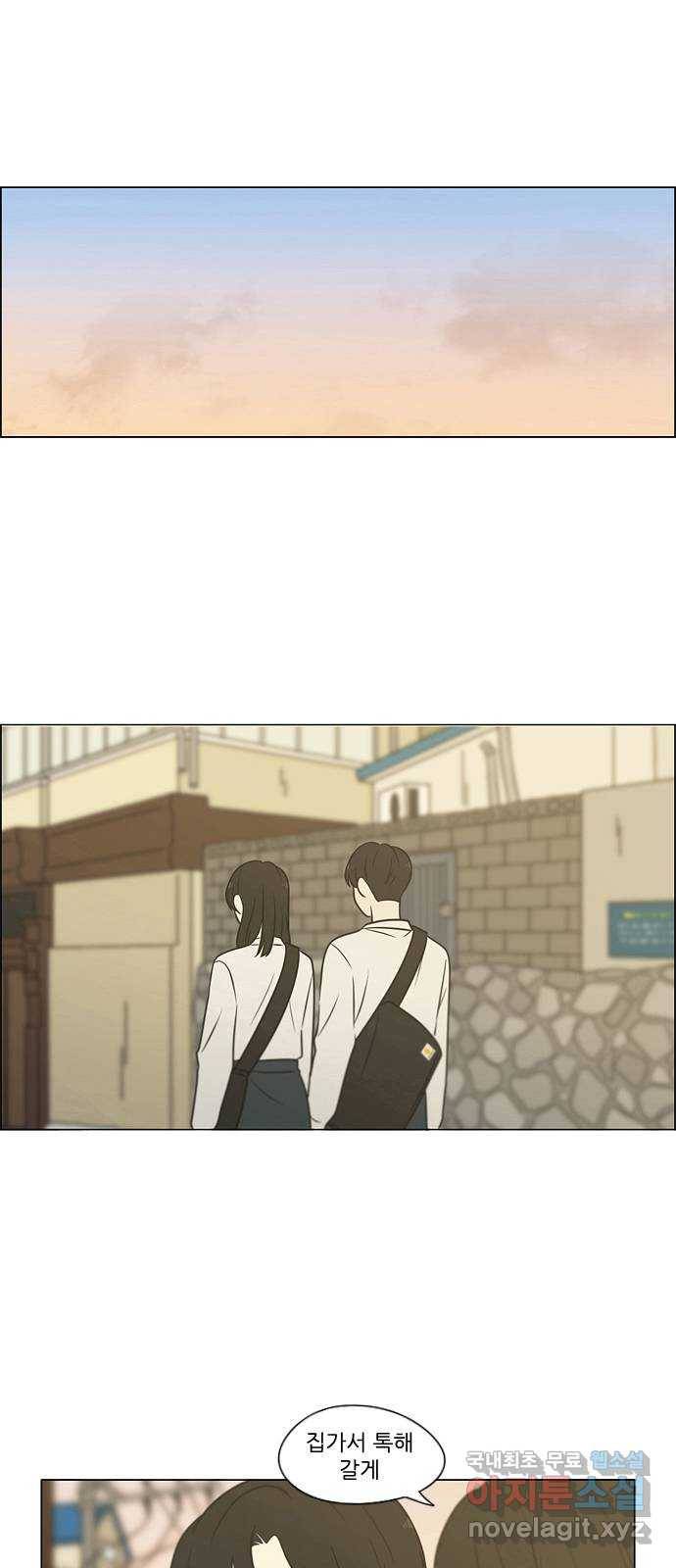 연애혁명 402. 백야 55