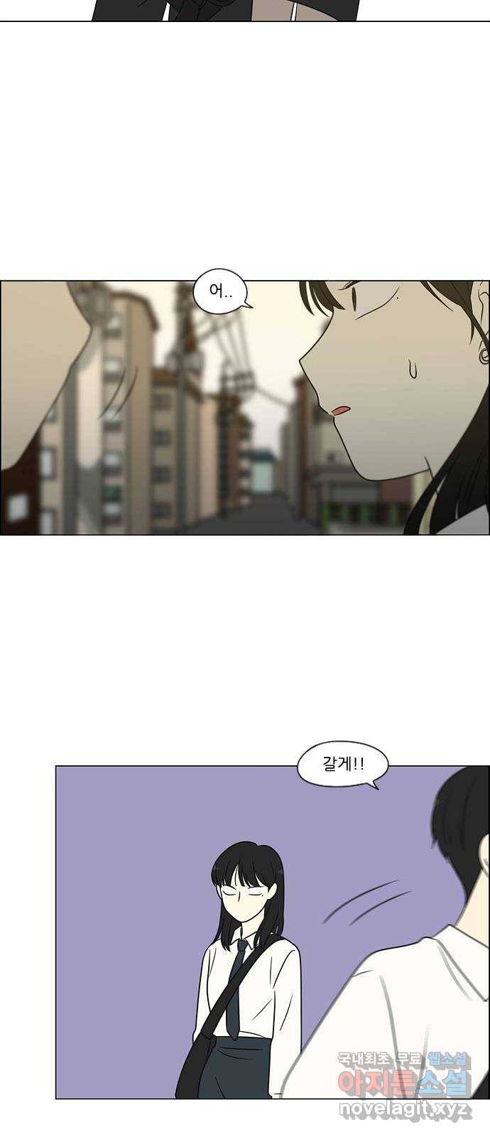 연애혁명 402. 백야 59