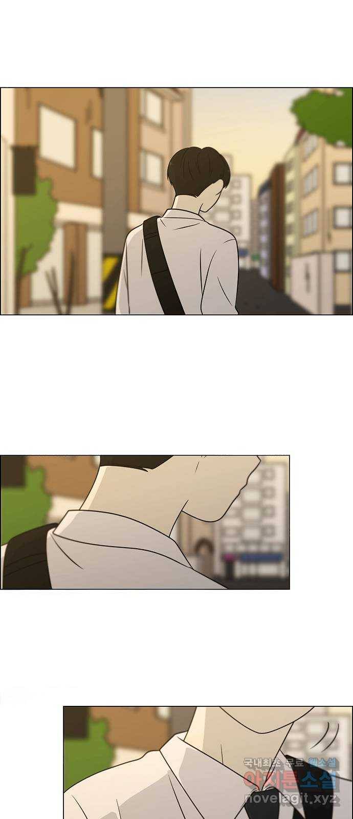 연애혁명 402. 백야 62