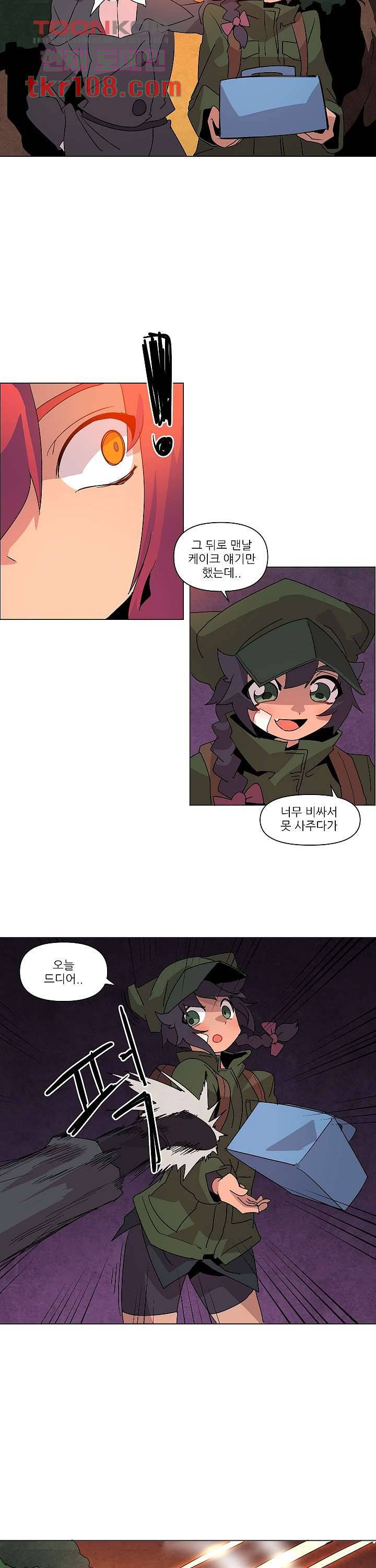 재건! 마왕성 22화 6