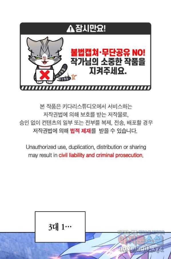 식사하고 가세요! 50화 1