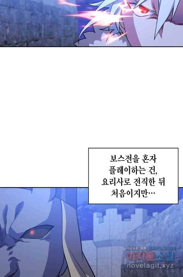 식사하고 가세요! 50화 2