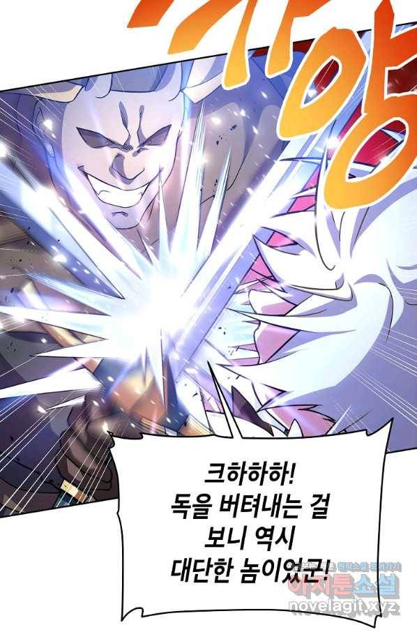 식사하고 가세요! 50화 8