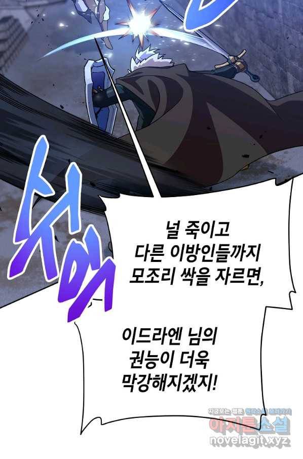 식사하고 가세요! 50화 11