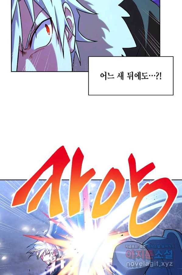 식사하고 가세요! 50화 13