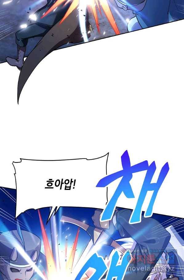 식사하고 가세요! 50화 14