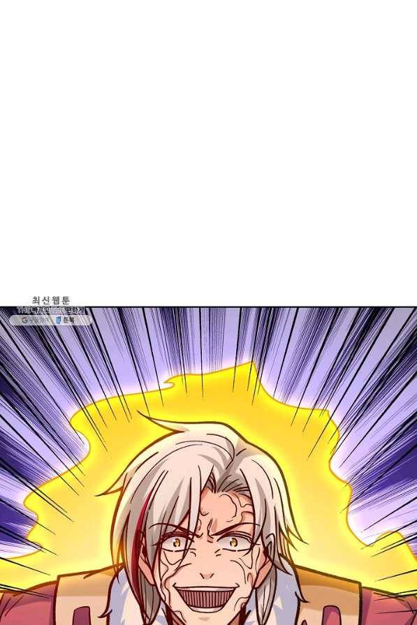 무도독존 223화 3