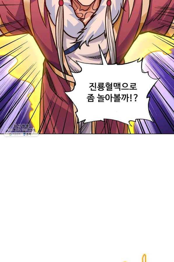 무도독존 223화 4