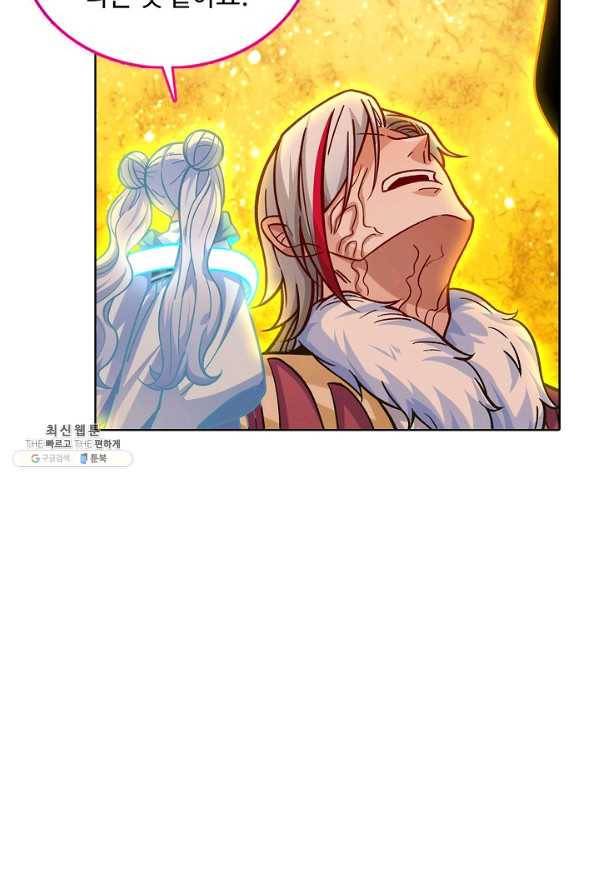 무도독존 223화 7