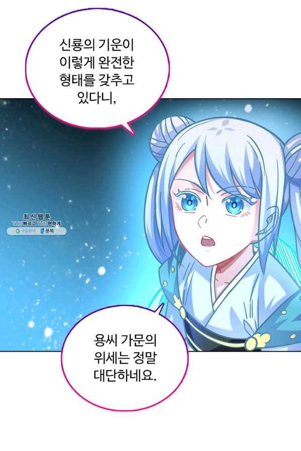 무도독존 223화 8