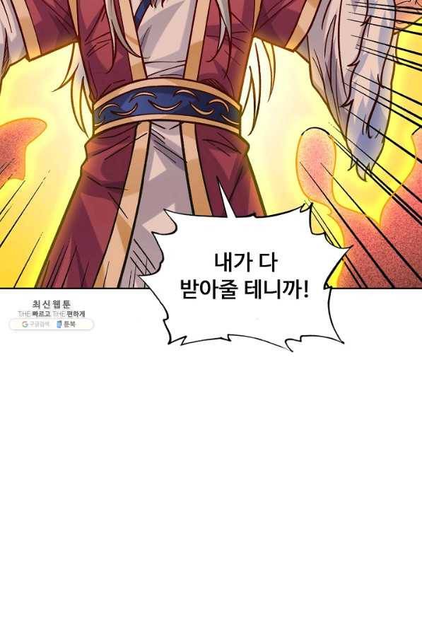 무도독존 223화 10