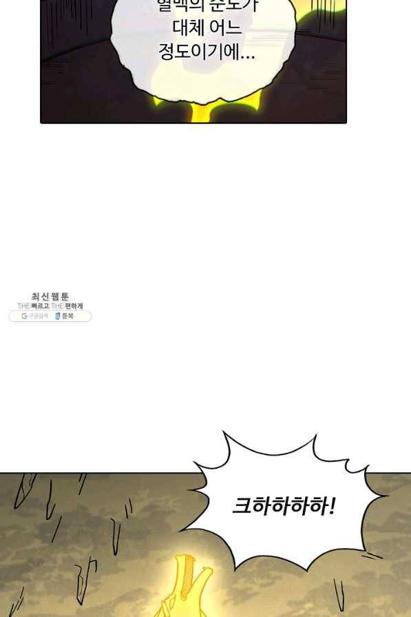 무도독존 223화 12