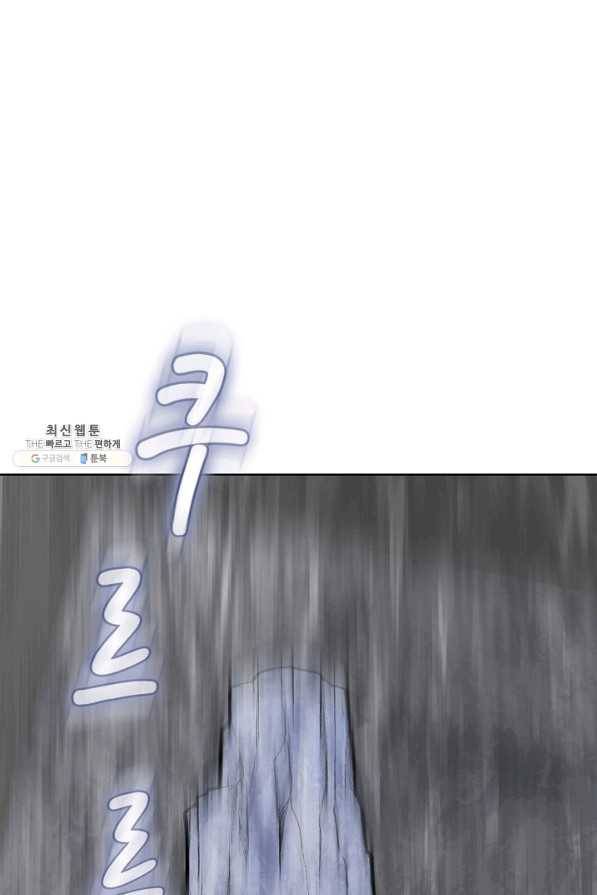 무도독존 223화 14