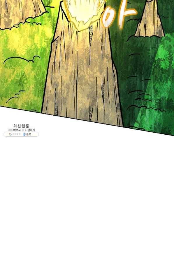 무도독존 223화 17