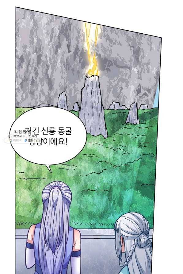 무도독존 223화 18