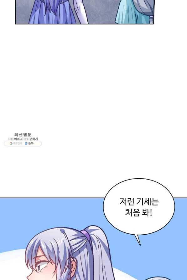 무도독존 223화 19