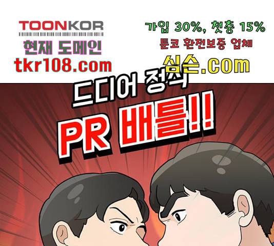 여성전용헬스장 진달래짐 70화 1