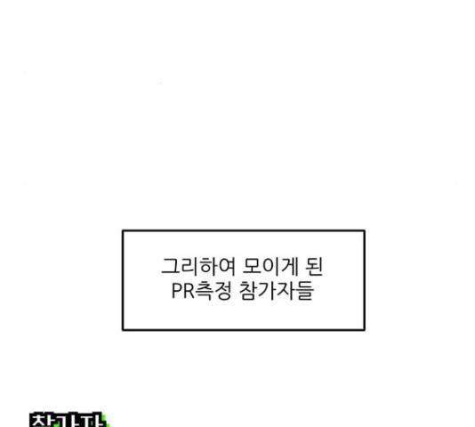 여성전용헬스장 진달래짐 70화 5