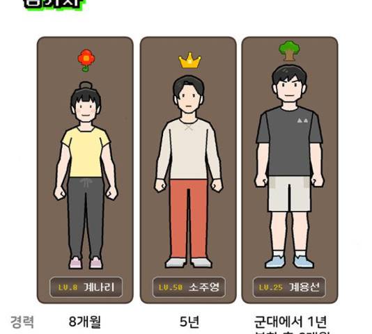 여성전용헬스장 진달래짐 70화 6