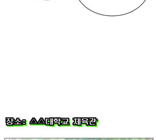 여성전용헬스장 진달래짐 70화 8