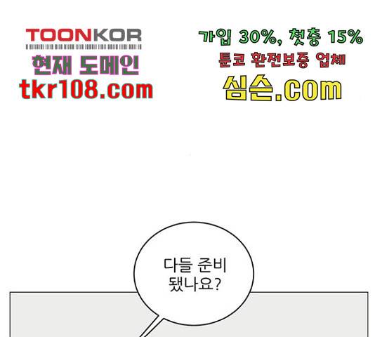 여성전용헬스장 진달래짐 70화 14