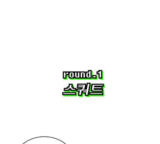 여성전용헬스장 진달래짐 70화 17