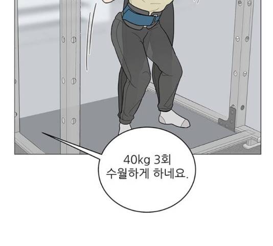 여성전용헬스장 진달래짐 70화 19
