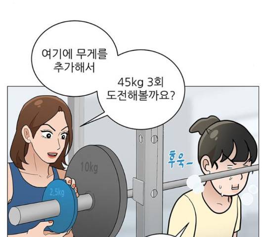 여성전용헬스장 진달래짐 70화 20