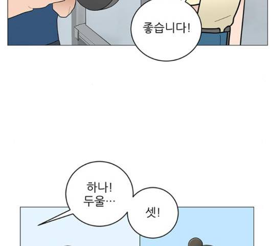 여성전용헬스장 진달래짐 70화 21