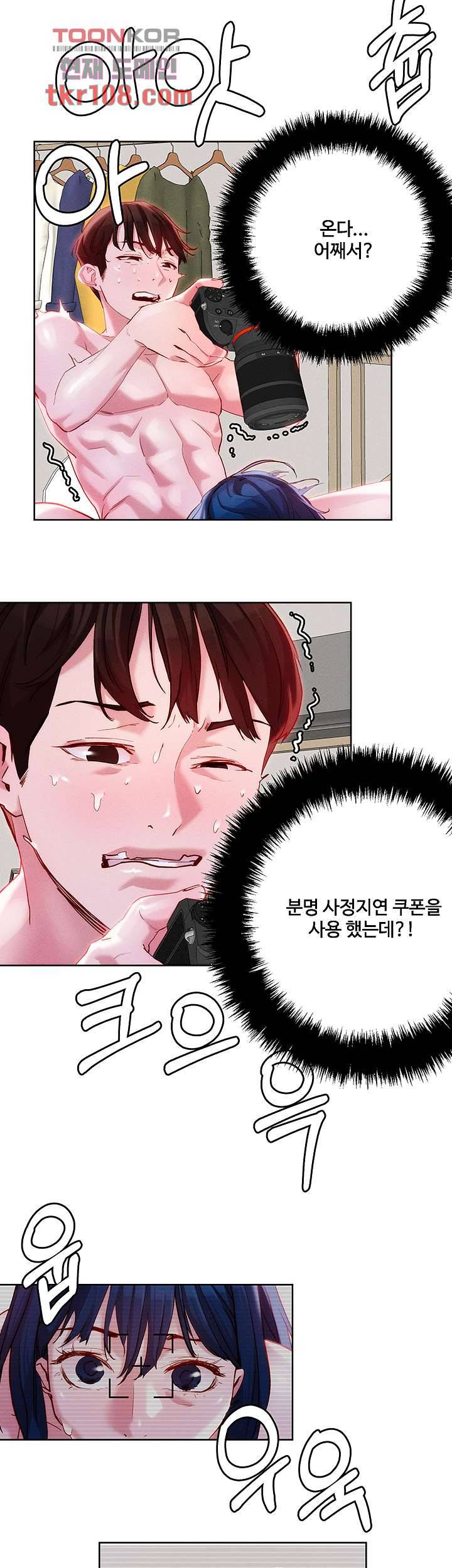 야왕성귀남 30화 7