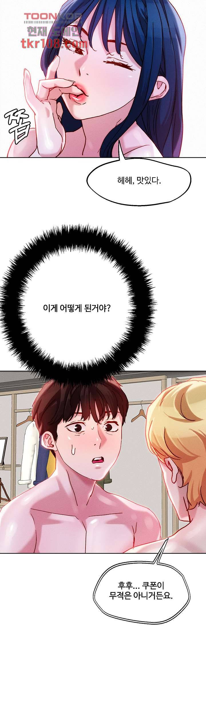 야왕성귀남 30화 10